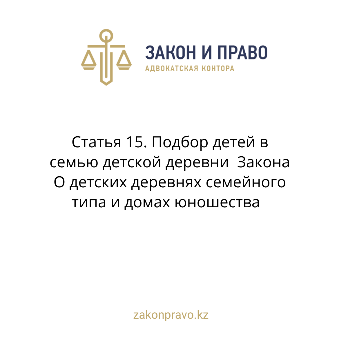 АMANAT партиясы және Заң және Құқық адвокаттық кеңсесінің серіктестігі аясында елге тегін заң көмегі көрсетілді